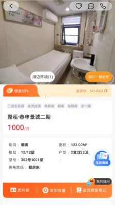 ��Դ��(�ⷿ�ҷ�����)v1.2.7 ��Ѱ�