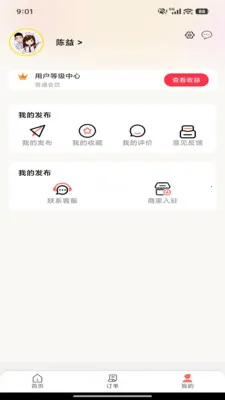 ��ͨ�ٴ�(�ۺϱ���ƽ̨)v7.0.1 ��Ѱ�