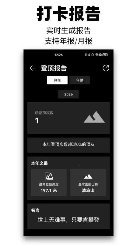 ��Զɽ(��ɽ��������)v1.0.0 �ٷ�����