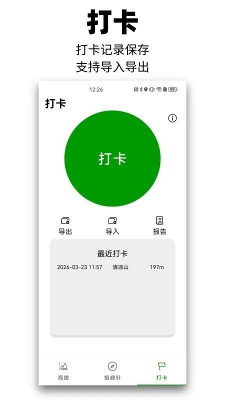 ��Զɽ(��ɽ��������)v1.0.0 �ٷ�����