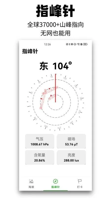 ��Զɽ(��ɽ��������)v1.0.0 �ٷ�����