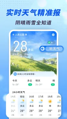 ׼������ͨ(��������ƽ̨)v1.0.00.00 �ٷ�����