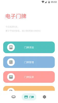 ����ֽ���������ֻ���v2.4.6 �ٷ�����