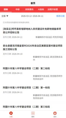 Ҽ���(��ҵ��Ϣƽ̨)v1.0.09 ��Ѱ�