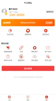 Ҽ���(��ҵ��Ϣƽ̨)v1.0.09 ��Ѱ�