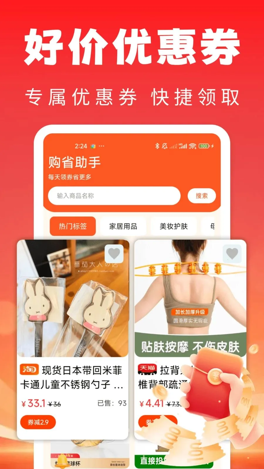 ��ֵ��ʡ����2026���ذ�װv1.0.0 ��׿��