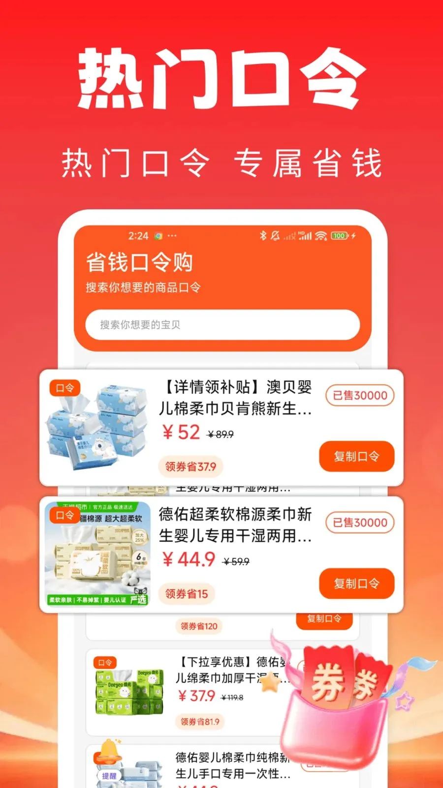 ��ֵ��ʡ����2026���ذ�װv1.0.0 ��׿��