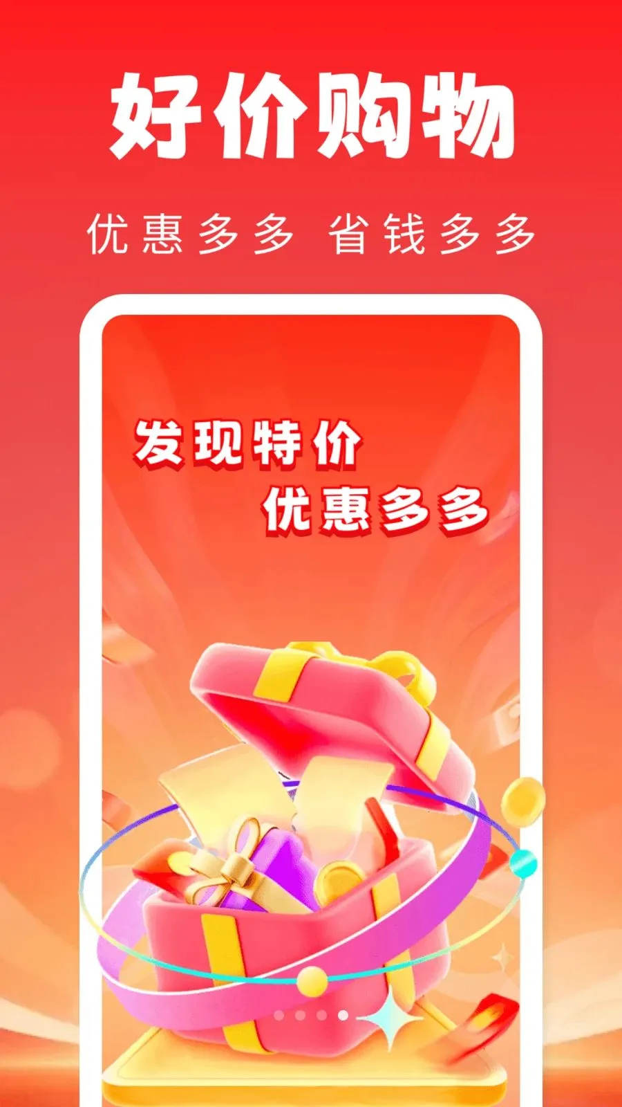 ��ֵ��ʡ����2026���ذ�װv1.0.0 ��׿��