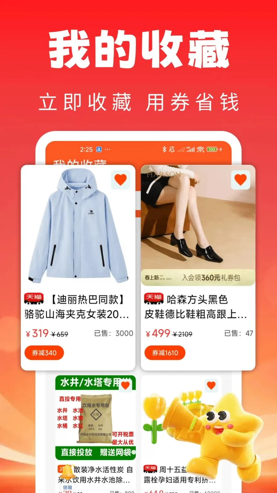 ��ֵ��ʡ����2026���ذ�װv1.0.0 ��׿��