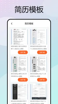 �ƶ����ڴ�(���ڰ칫����)v1.0.6 ��Ѱ�