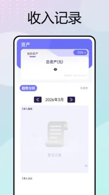 �ƶ����ڴ�(���ڰ칫����)v1.0.6 ��Ѱ�