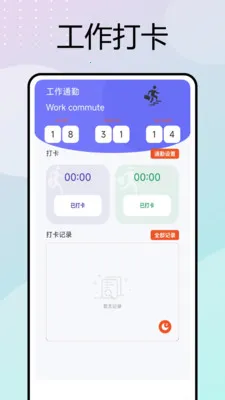 �ƶ����ڴ�(���ڰ칫����)v1.0.6 ��Ѱ�