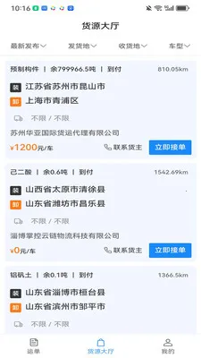 ��������(��������ƽ̨)v3.5.0 ��׿��