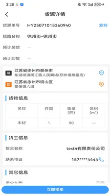 ��������(��������ƽ̨)v3.5.0 ��׿��