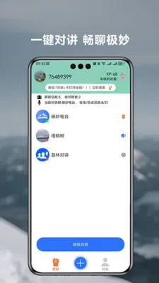 ����Խ�����(�����Խ�Ӧ��)v1.5.2 �ֻ���