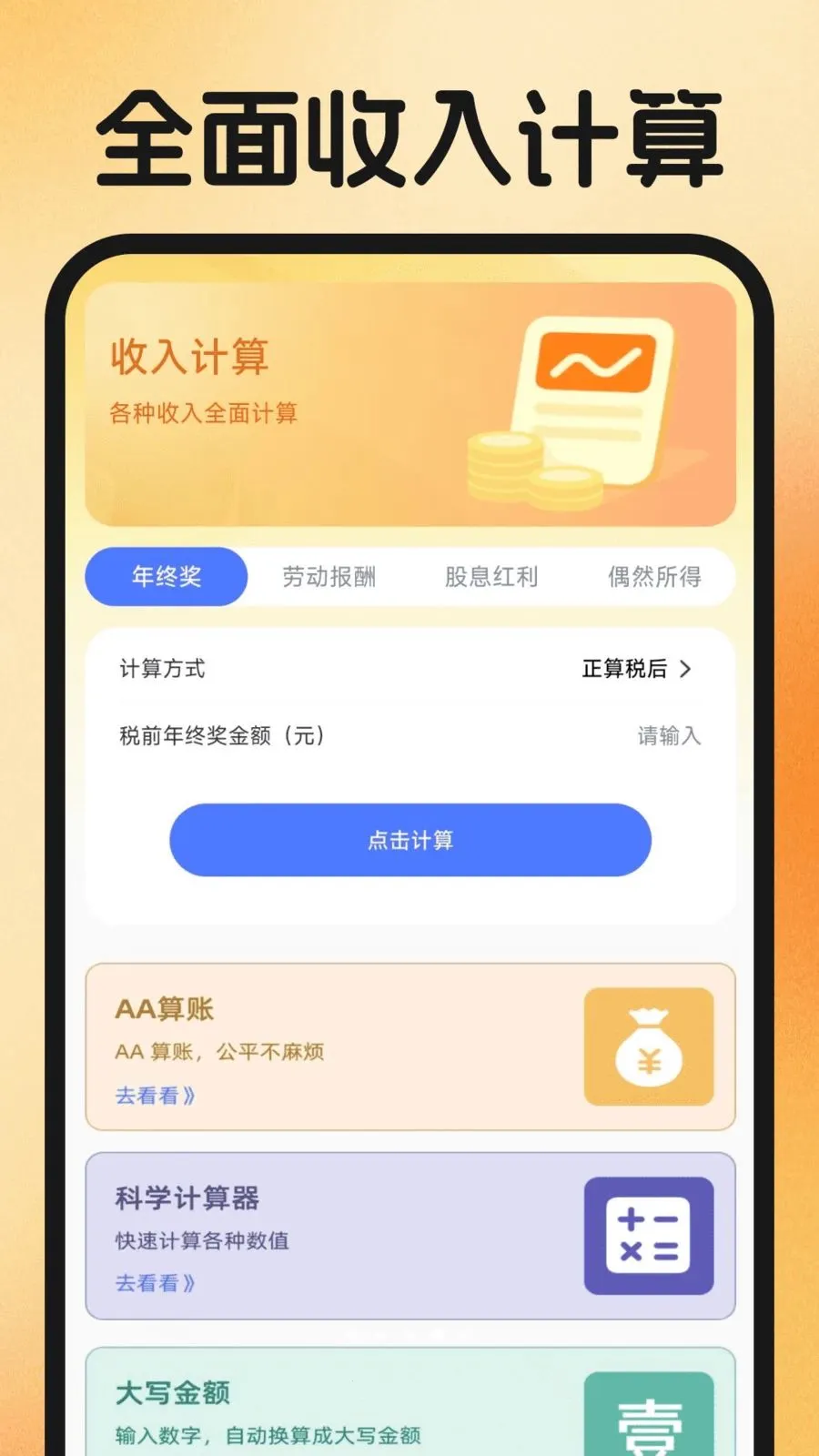 ͬ�Ǹ����ҹ��������ֻ���v1.0.0 �ٷ�����