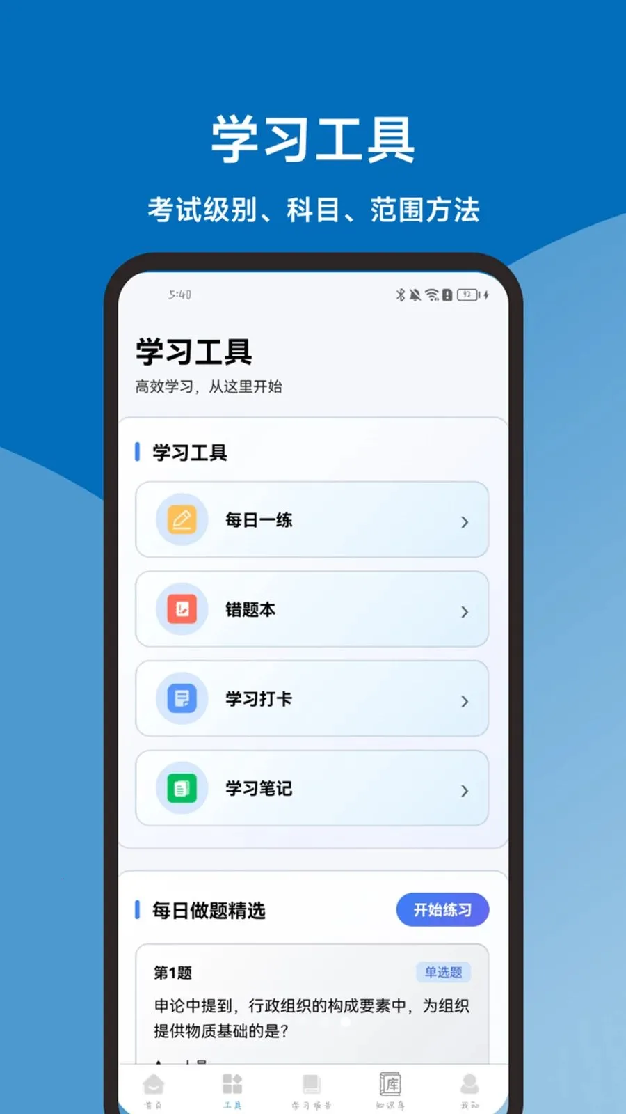 �������һ��ͨ2026���°汾v1.1.0 ��׿��