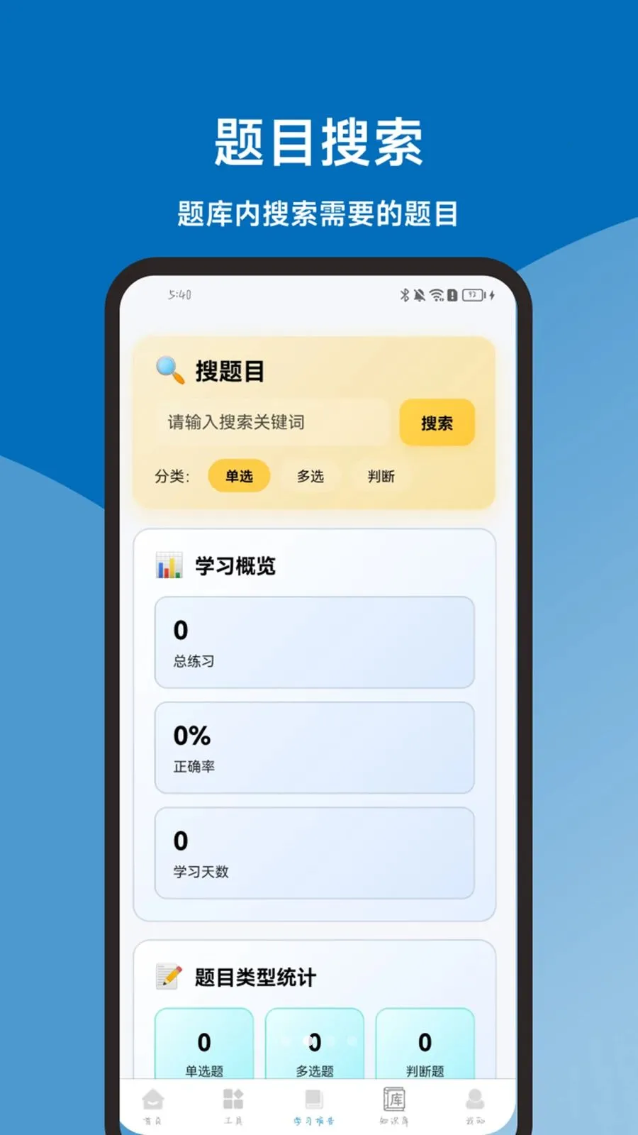 �������һ��ͨ2026���°汾v1.1.0 ��׿��