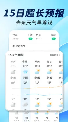 15�վ�׼����ͨ2026���°汾v1.0.00.00 �ֻ���