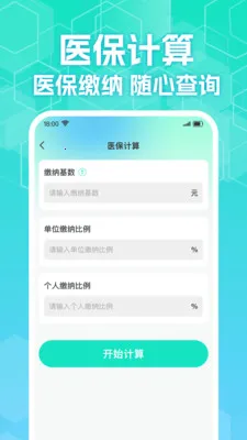 123�����籣����ܼҰ�׿���ֻ���v1.0.2 ��Ѱ�