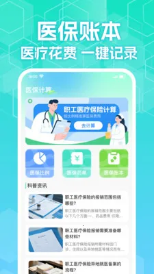 123�����籣����ܼҰ�׿���ֻ���v1.0.2 ��Ѱ�