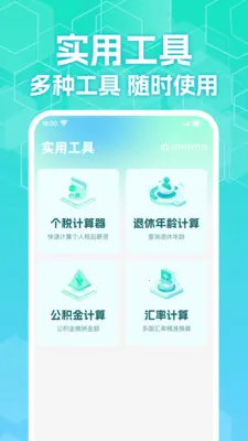 123�����籣����ܼҰ�׿���ֻ���v1.0.2 ��Ѱ�