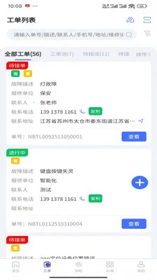 ��������(������Ϣ�鿴APP)v1.3.0 ��Ѱ�