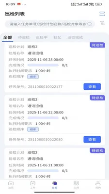 ��������(������Ϣ�鿴APP)v1.3.0 ��Ѱ�