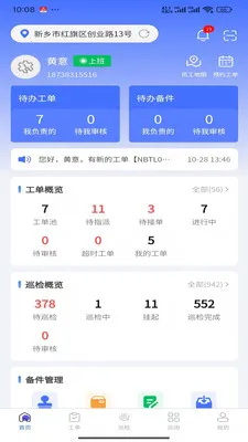 ��������(������Ϣ�鿴APP)v1.3.0 ��Ѱ�