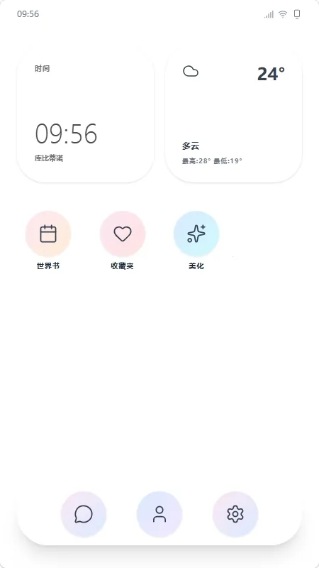 mpPhoneС�ֻ�����(AI��ɫ��������)v1.0.0 �ٷ�����