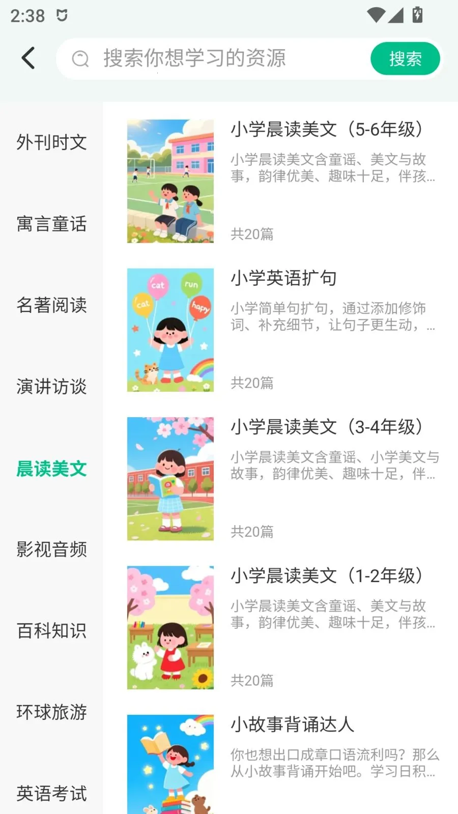 UU��ѧ(Ӣ��ѧϰӦ��)v1.0.0 ��׿��