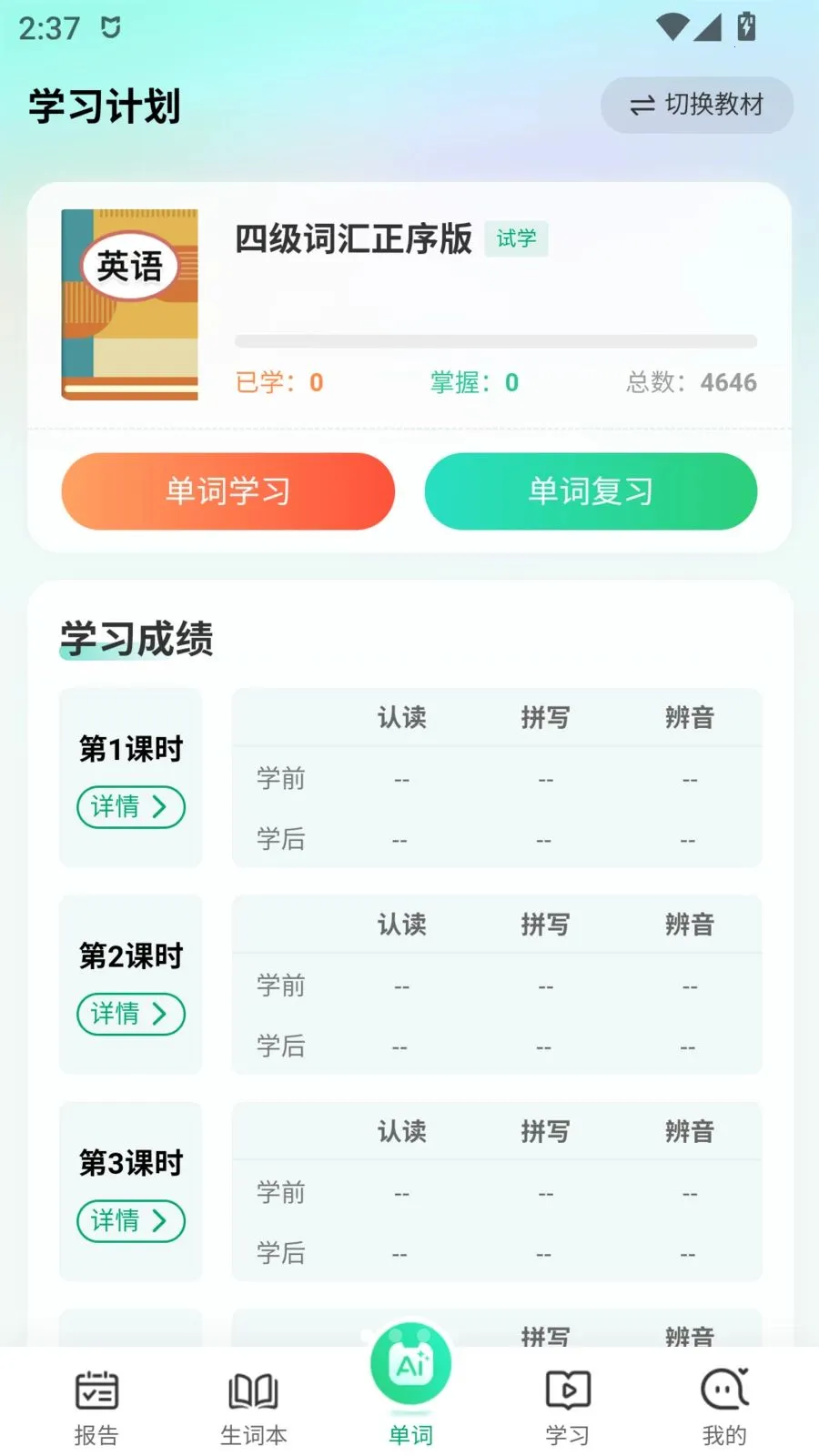 UU��ѧ(Ӣ��ѧϰӦ��)v1.0.0 ��׿��