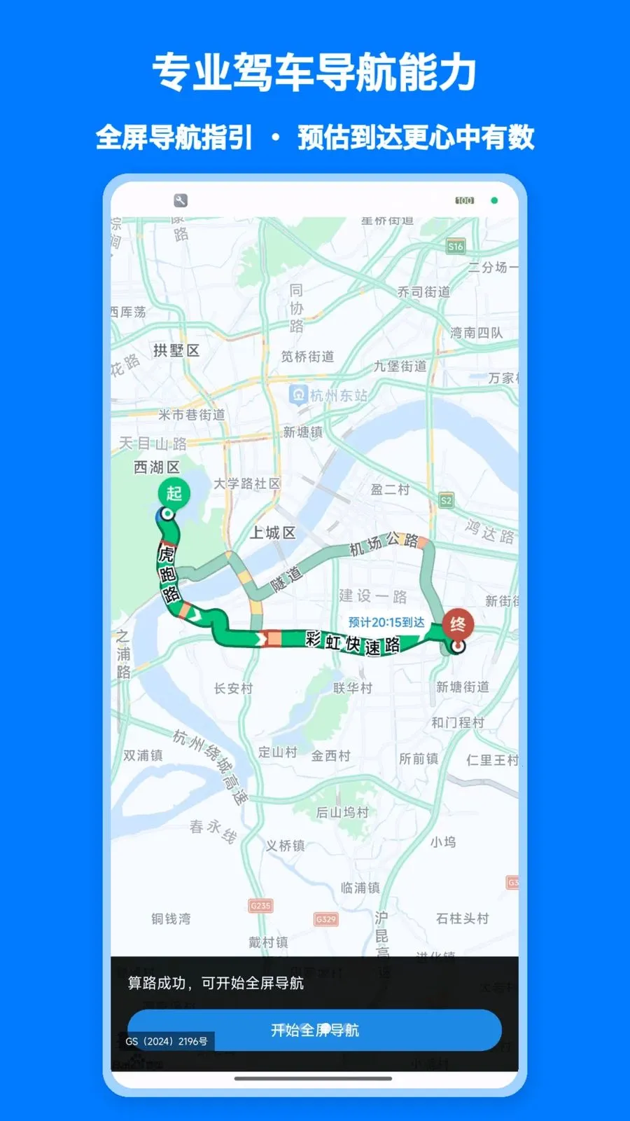 ���پ�׼����(���е���Ӧ��)v1.0 �ֻ���