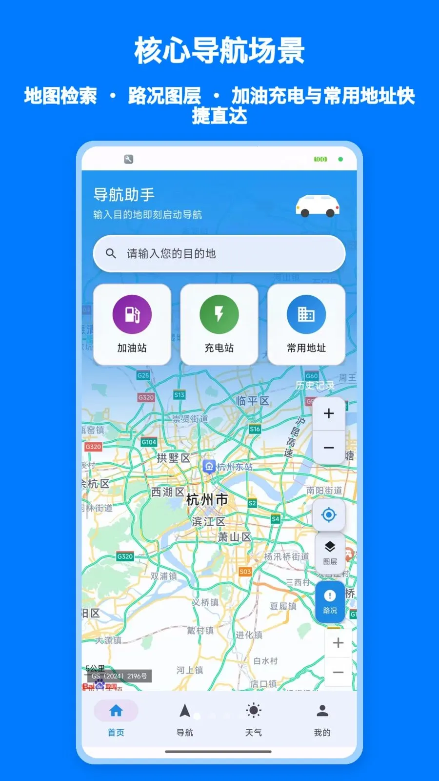 ���پ�׼����(���е���Ӧ��)v1.0 �ֻ���