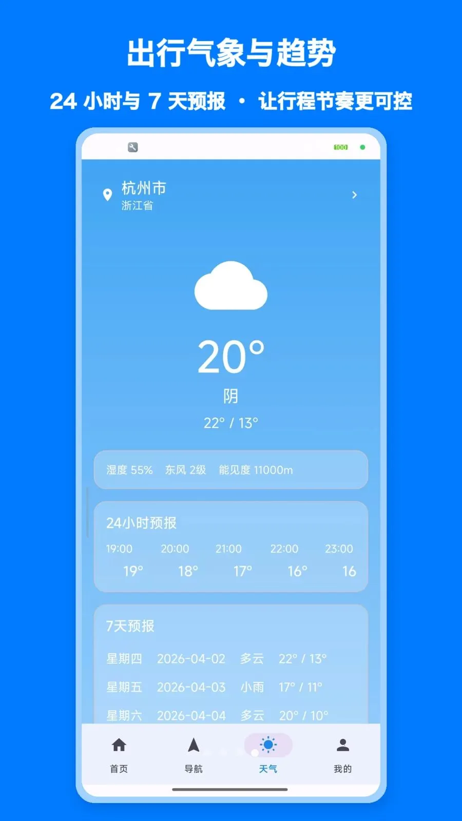 ���پ�׼����(���е���Ӧ��)v1.0 �ֻ���