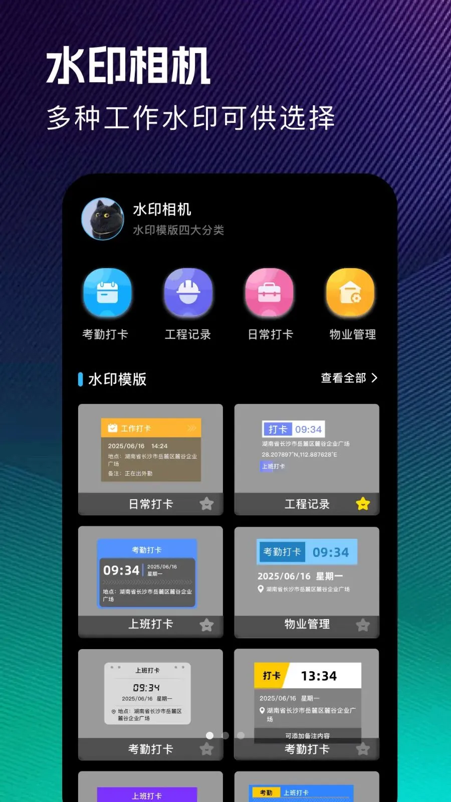 ��ˮӡ���������ֻ���v1.1 ��Ѱ�