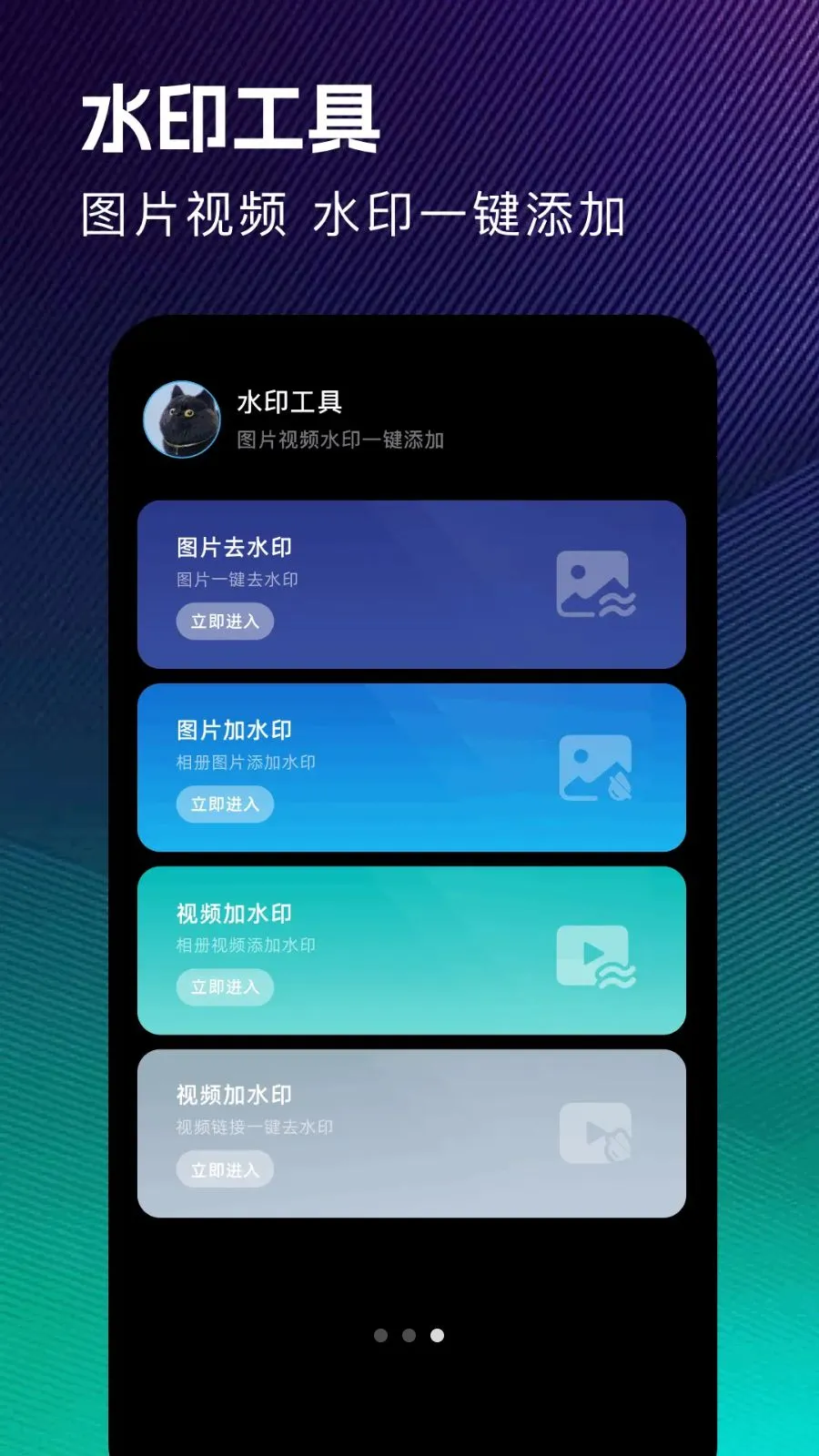 ��ˮӡ���������ֻ���v1.1 ��Ѱ�