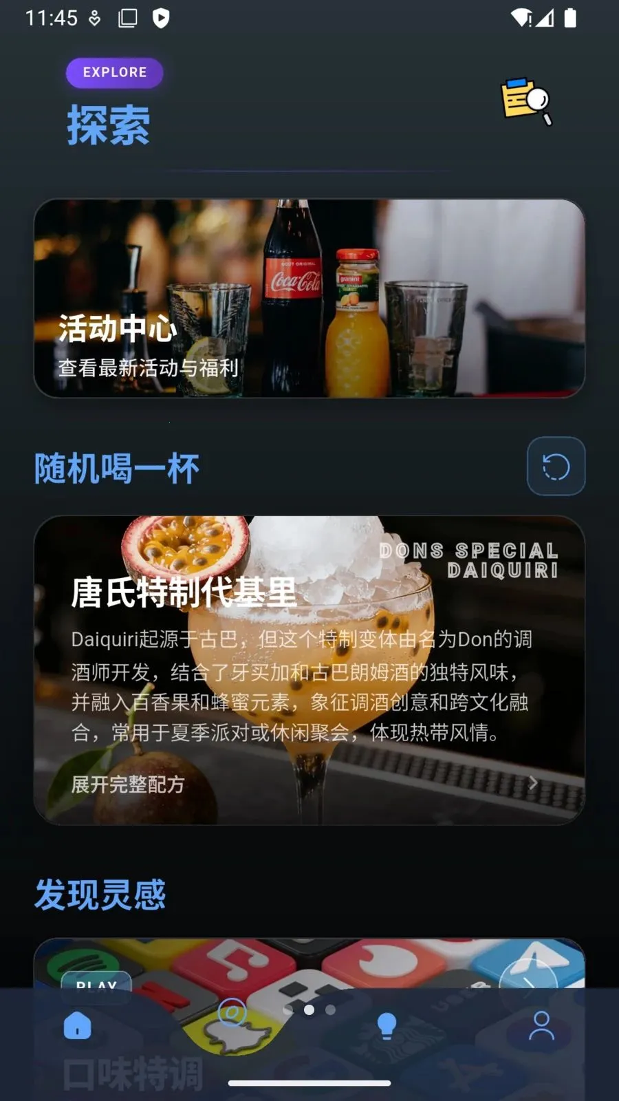 Tipple Tap2026�ٷ����°汾v1.0.6 �ֻ���