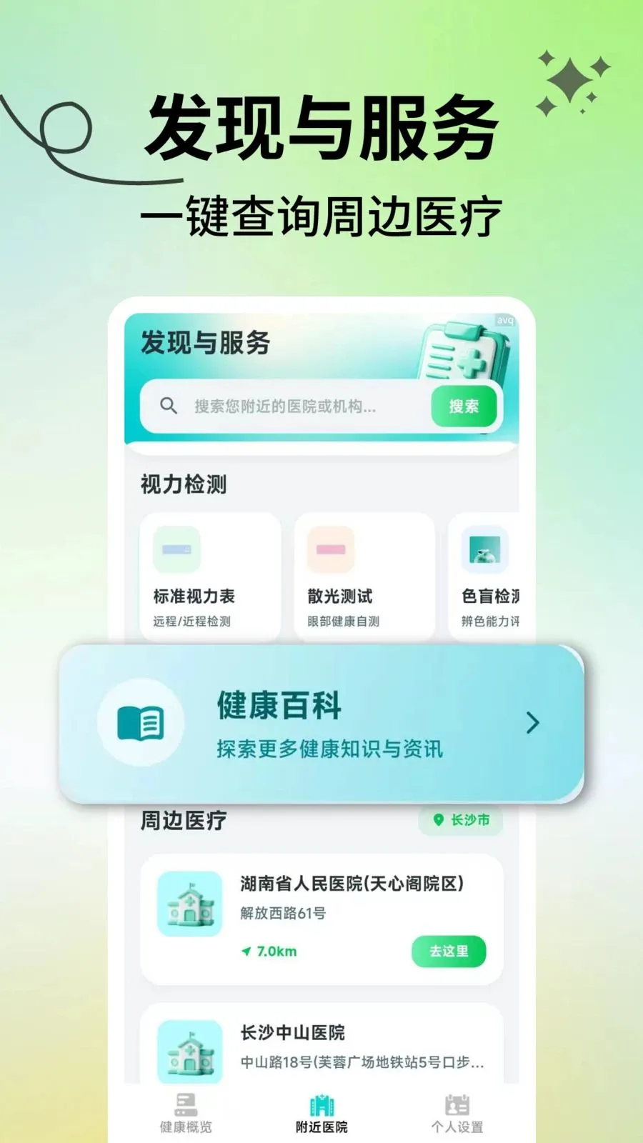 ���������ܼ�(���ܽ�������)v2.1.3 ��Ѱ�