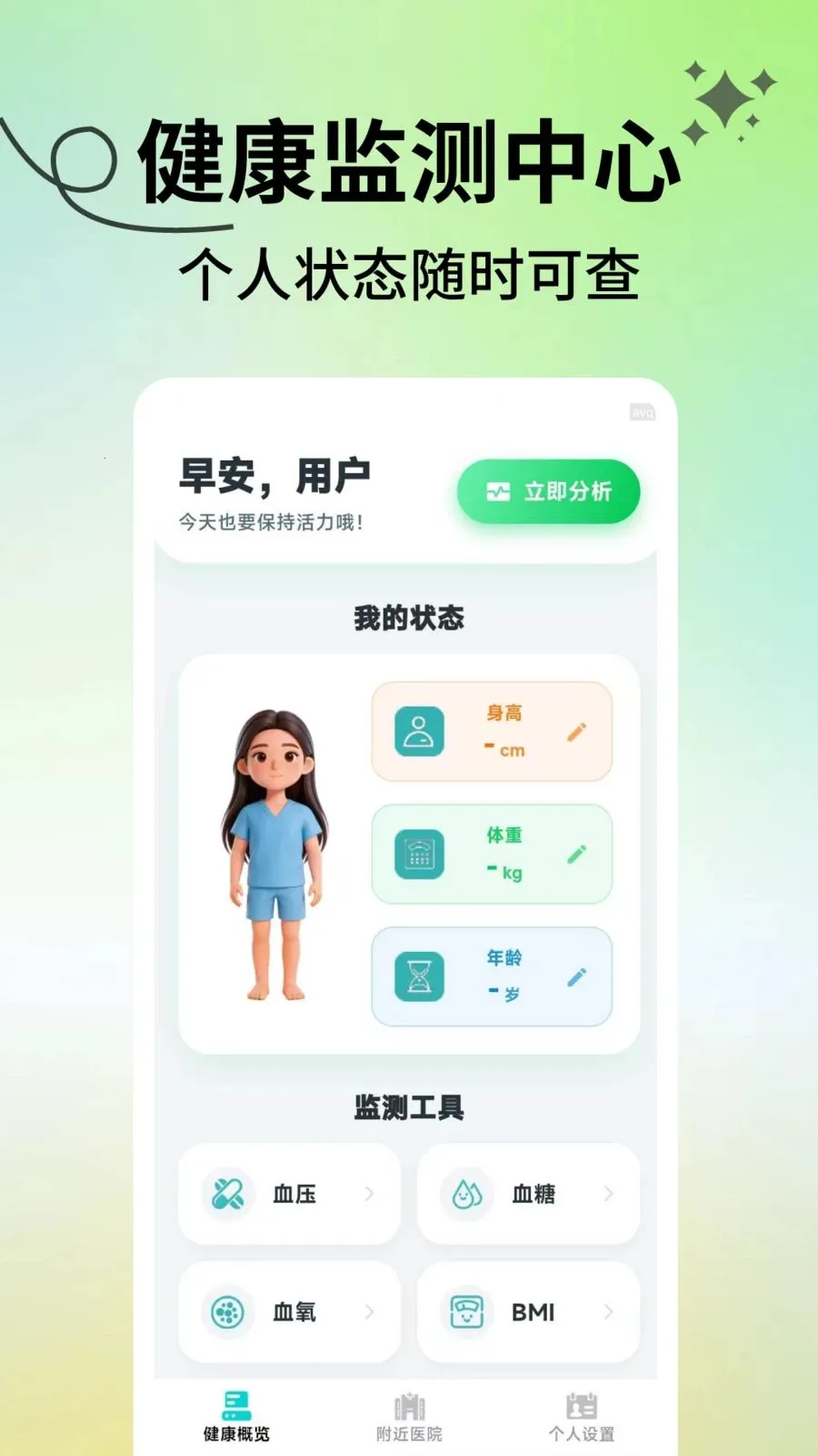 ���������ܼ�(���ܽ�������)v2.1.3 ��Ѱ�