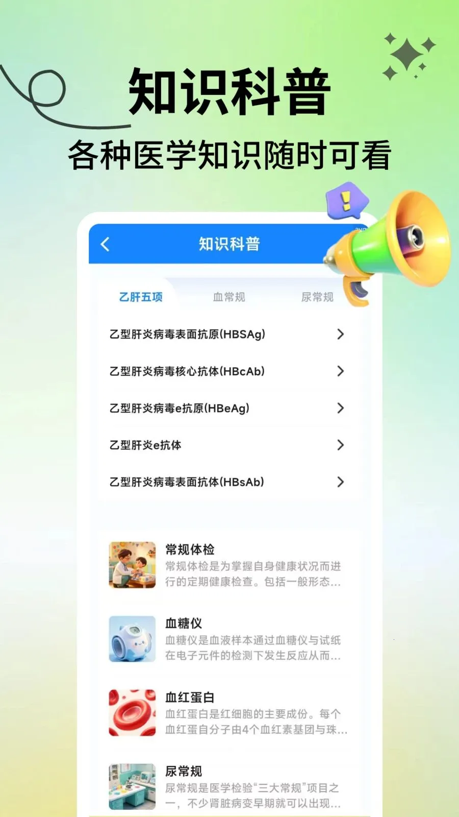 ���������ܼ�(���ܽ�������)v2.1.3 ��Ѱ�