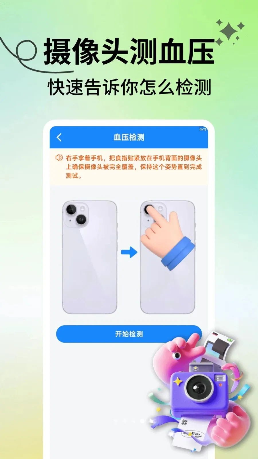 ���������ܼ�(���ܽ�������)v2.1.3 ��Ѱ�