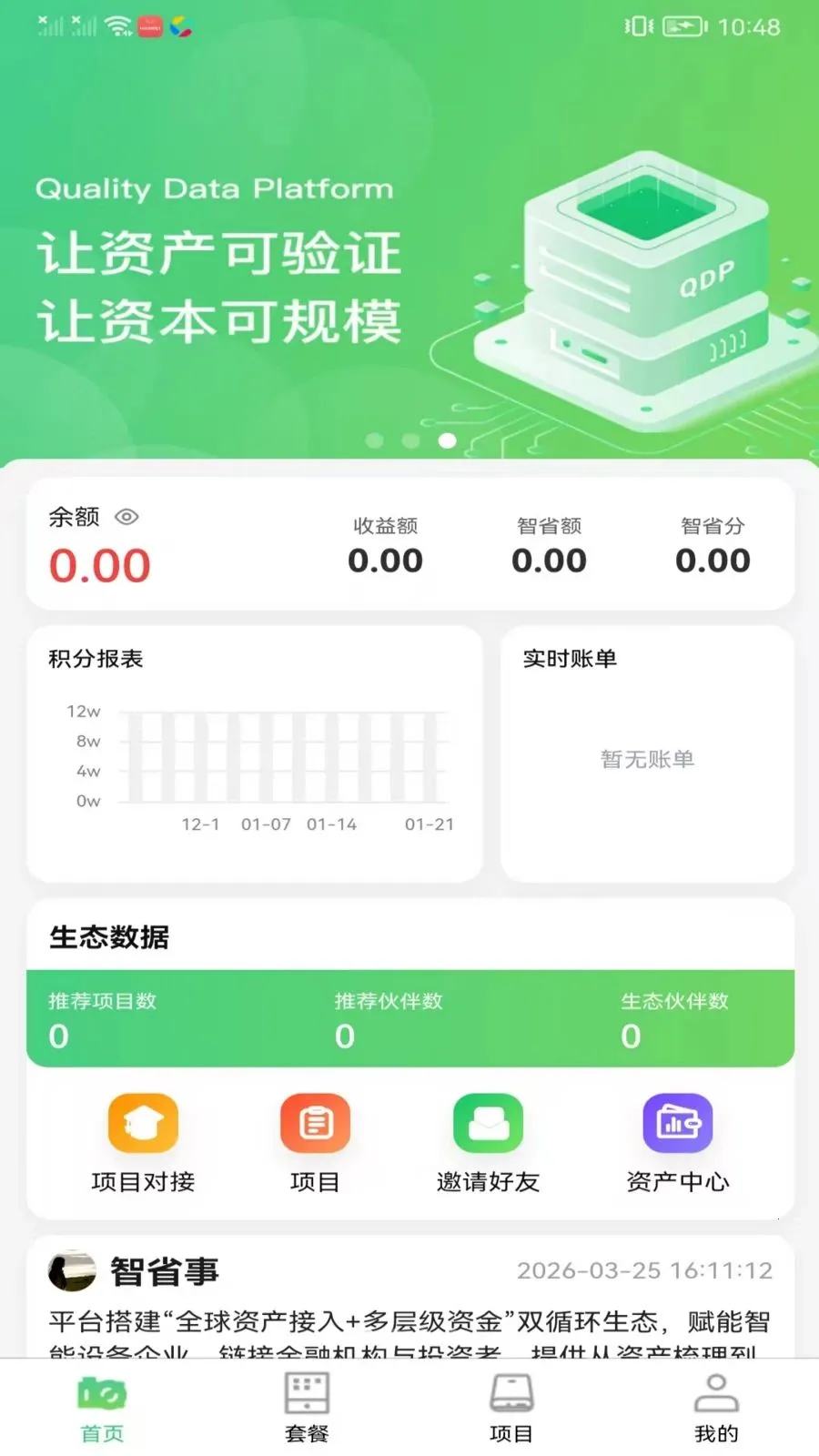 ��ʡ����̬��׿���ֻ���v1.0.1 �ֻ���