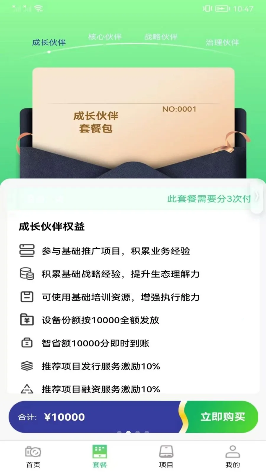 ��ʡ����̬��׿���ֻ���v1.0.1 �ֻ���