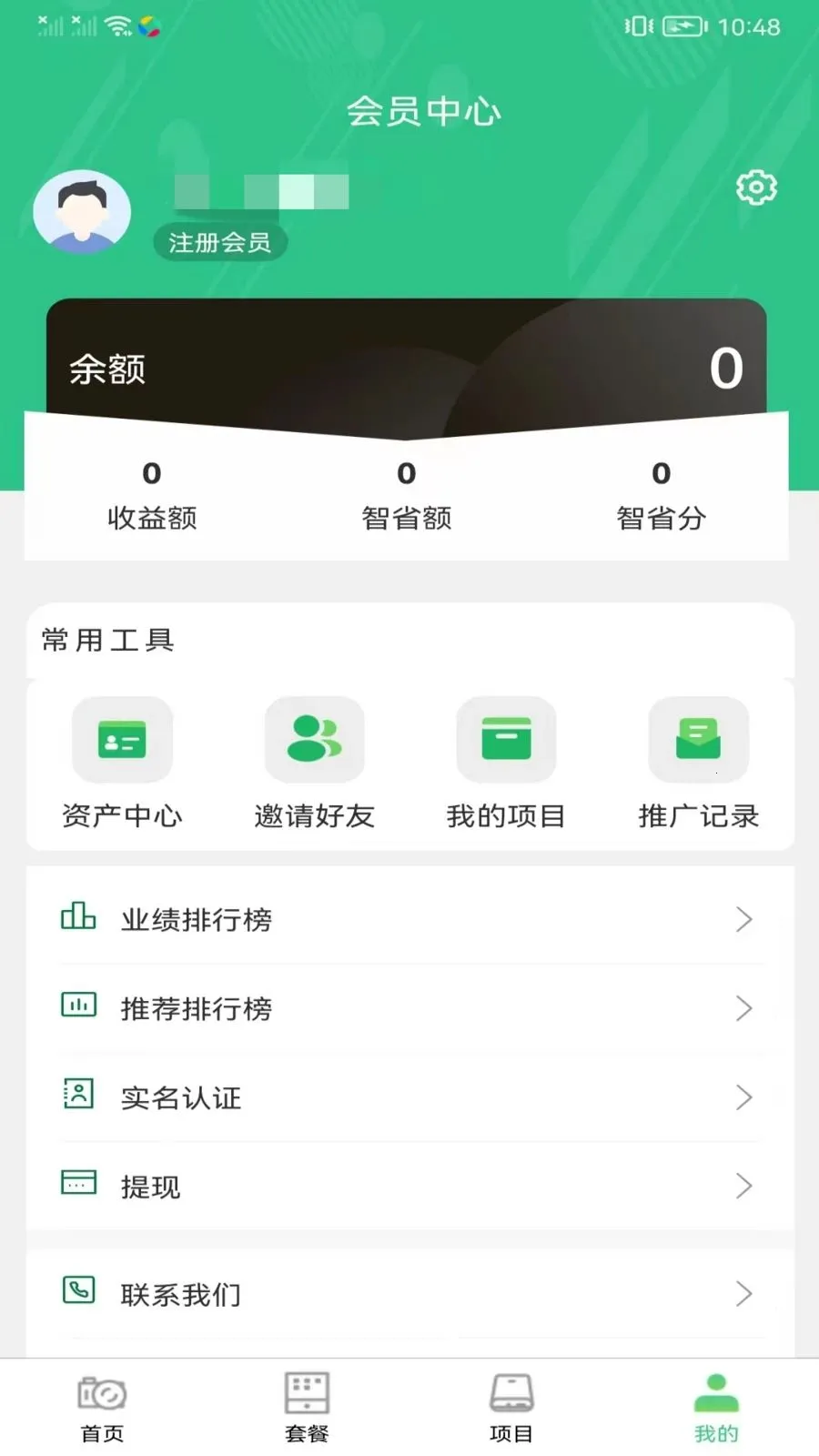 ��ʡ����̬��׿���ֻ���v1.0.1 �ֻ���