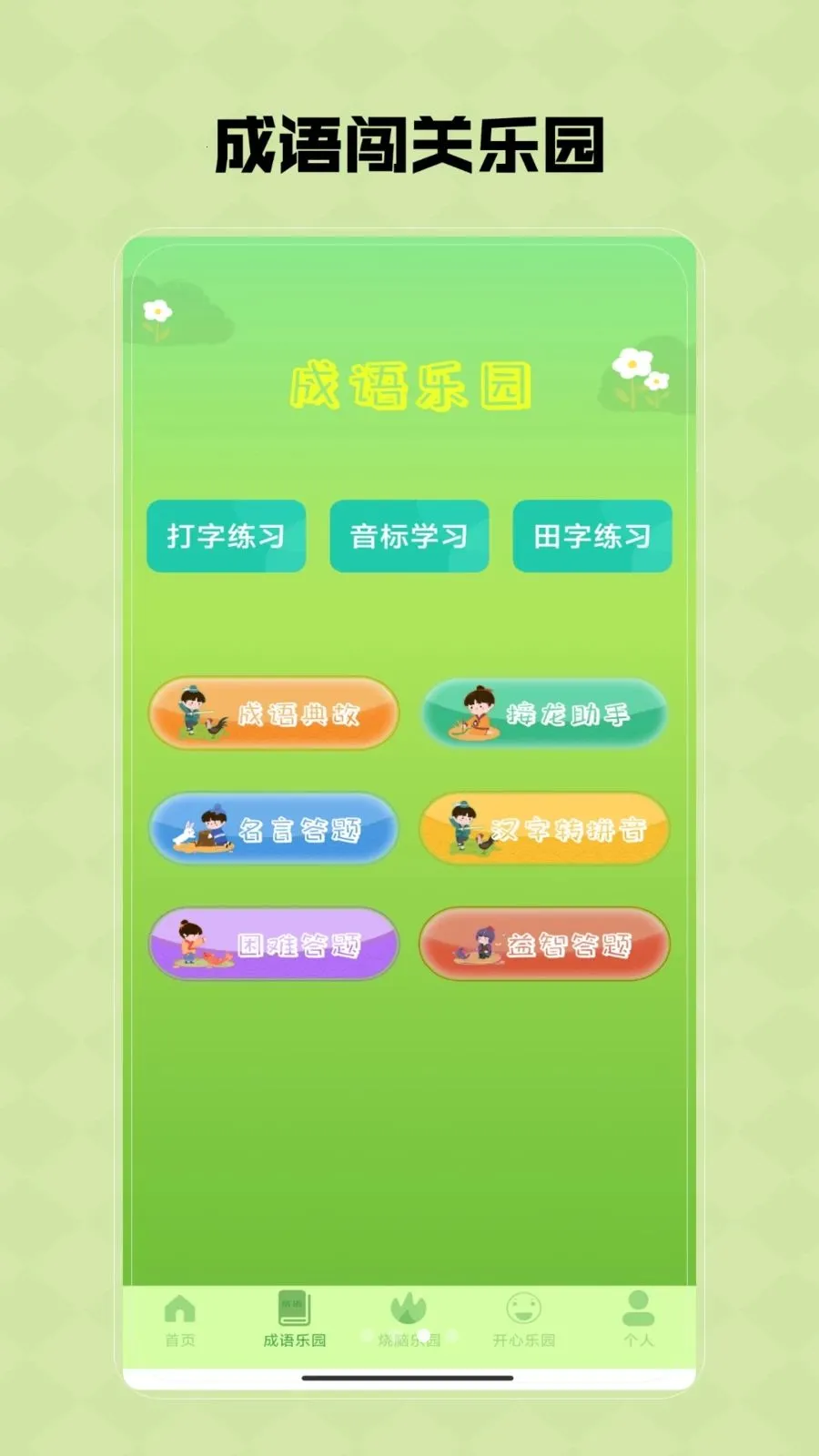 Ȥζ���κ�2026���ذ�װV1.0 �ֻ���