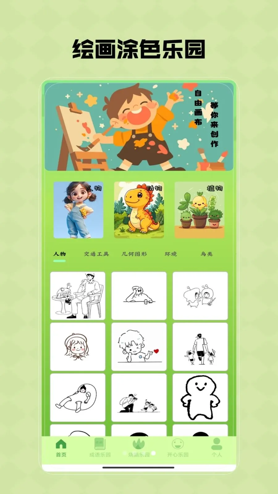 Ȥζ���κ�2026���ذ�װV1.0 �ֻ���