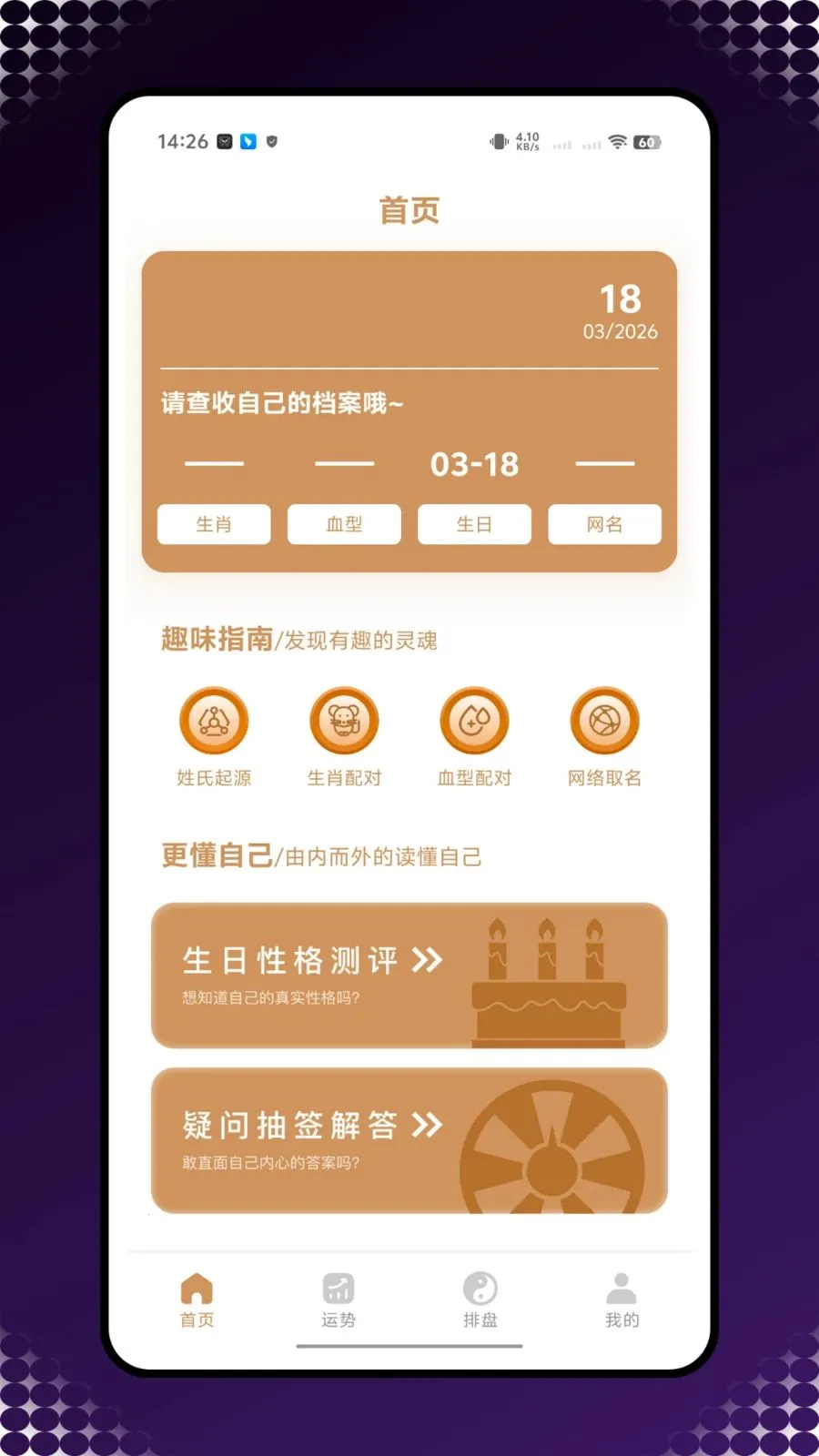 ��������2026�ٷ����°汾v1.0.0 ��׿��