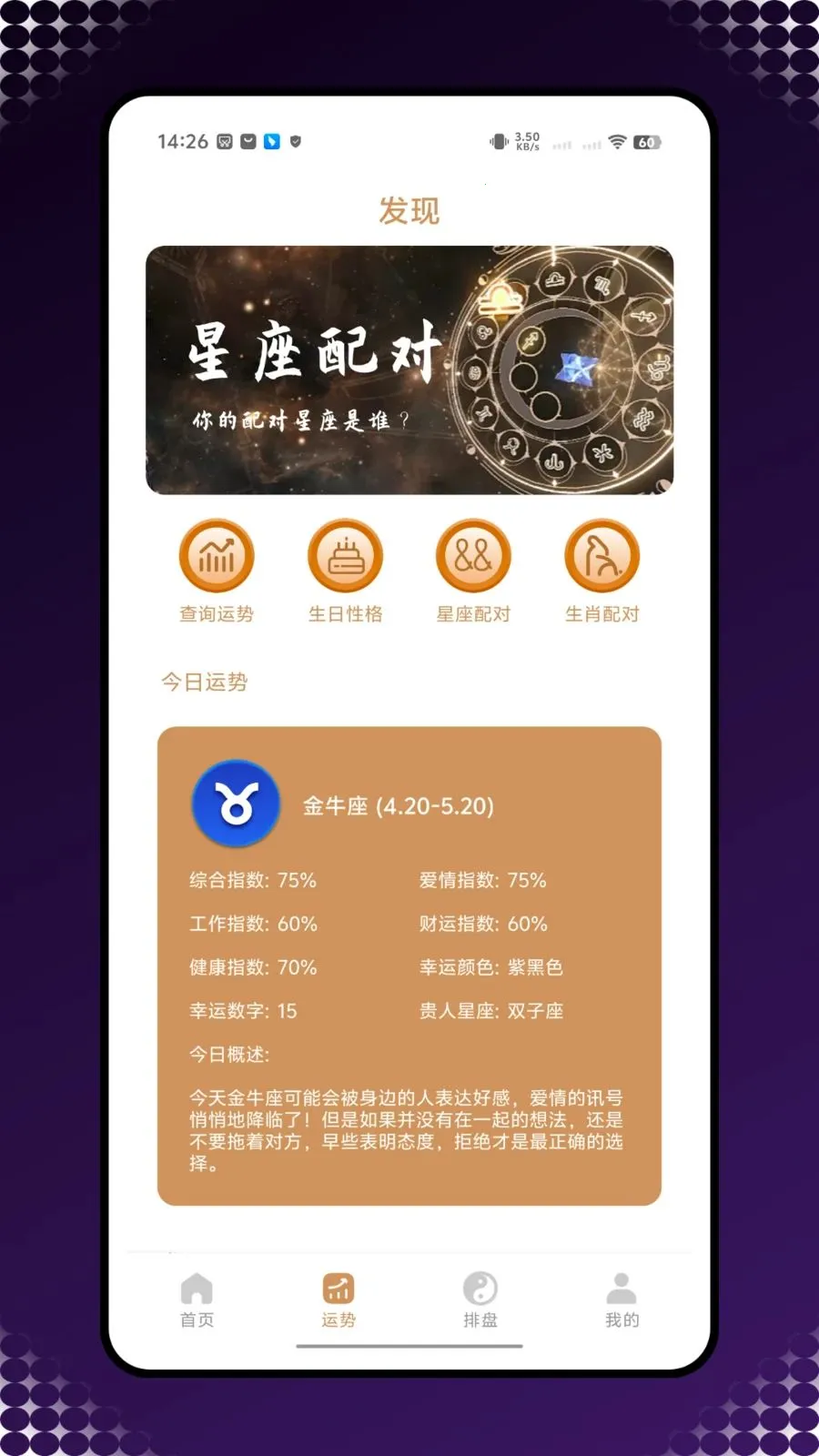 ��������2026�ٷ����°汾v1.0.0 ��׿��