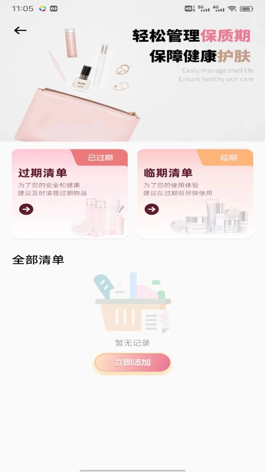 �鲥��׿���ֻ���v1.0.1 �ֻ���